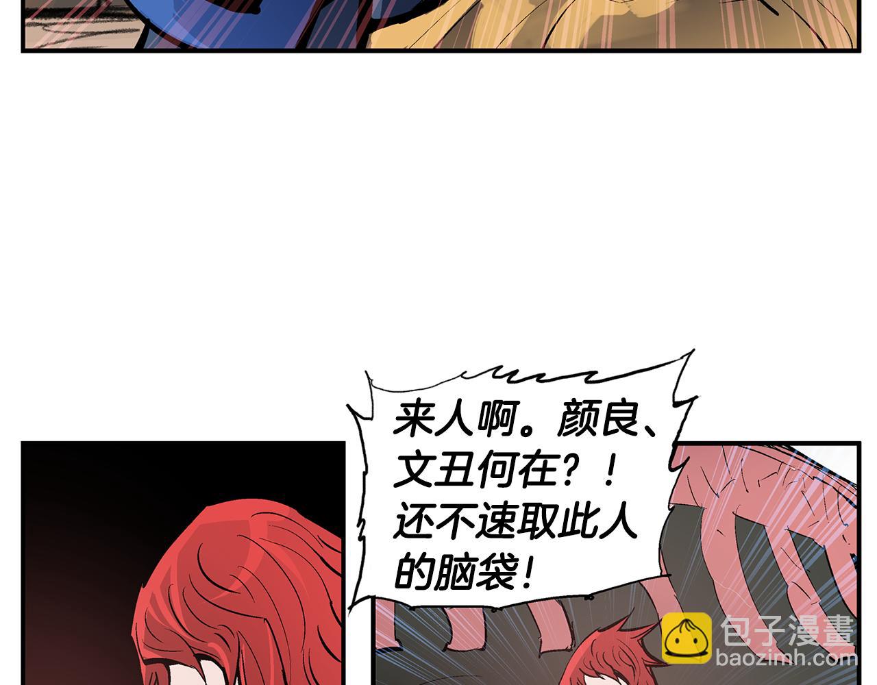 第97话 温酒斩华雄 017
