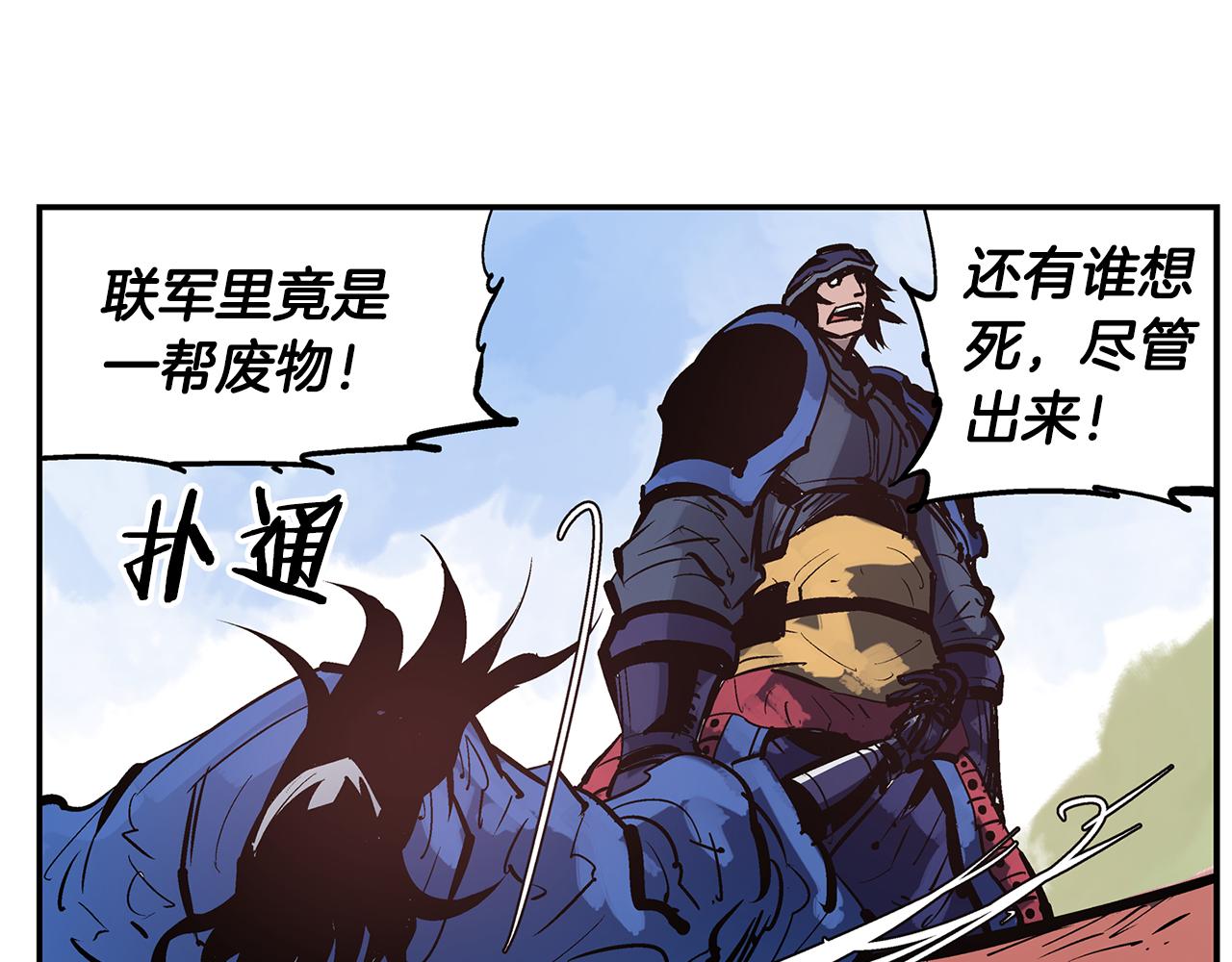 第97话 温酒斩华雄 0187