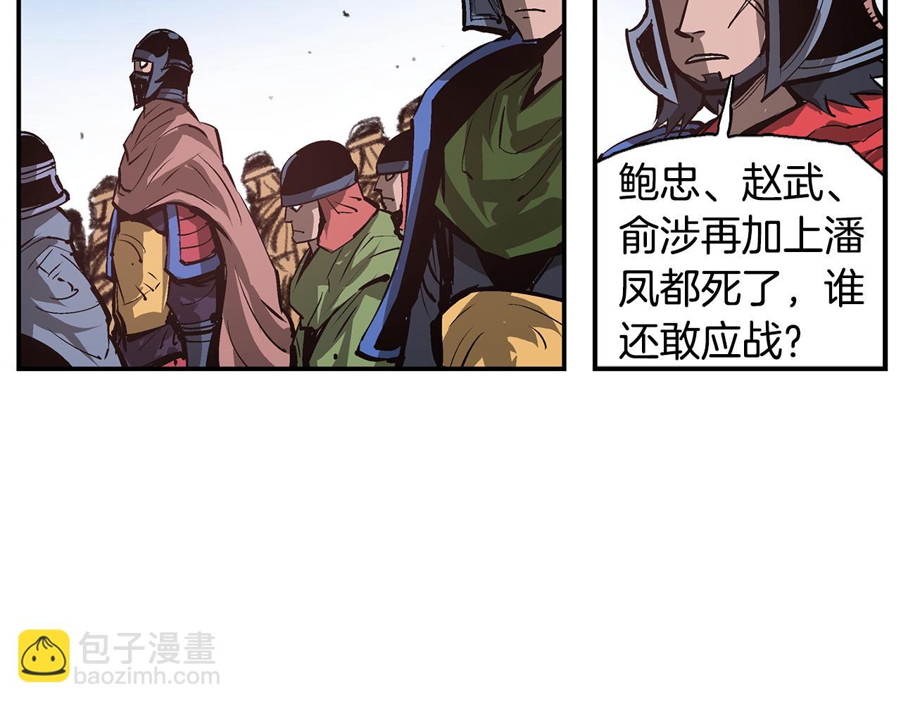 第97话 温酒斩华雄 0197