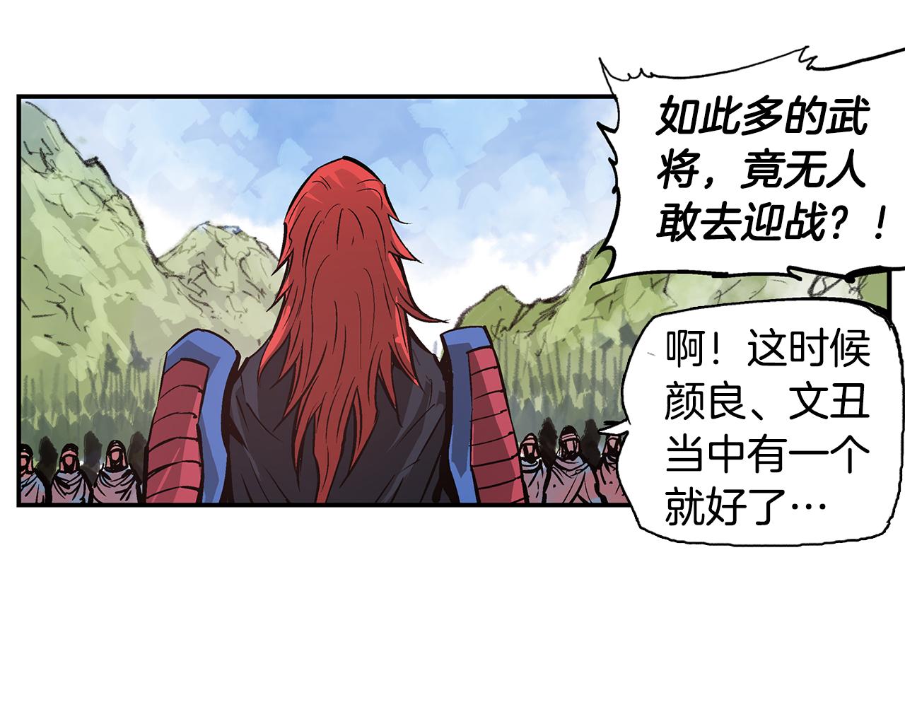 第97话 温酒斩华雄 0198