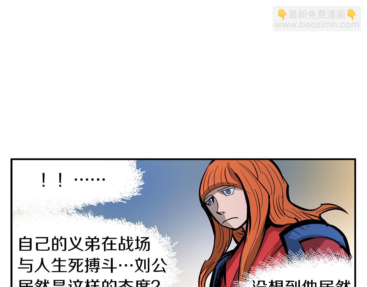 第98话 温酒斩华雄 0210
