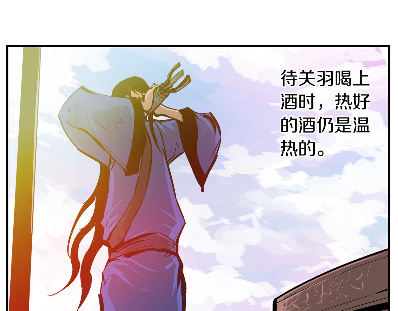 第98话 温酒斩华雄 02103