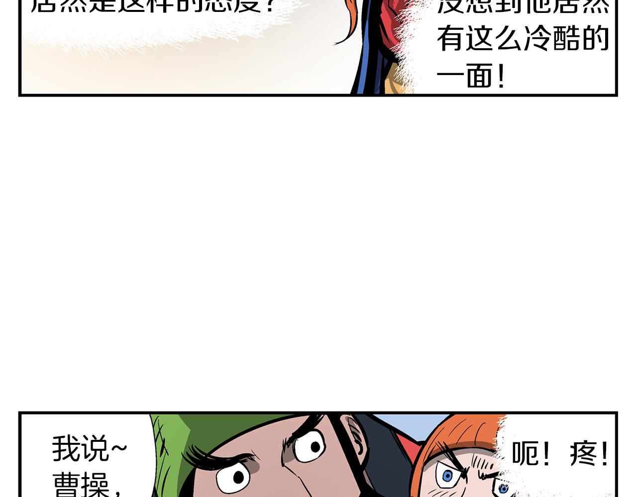 第98话 温酒斩华雄 0211