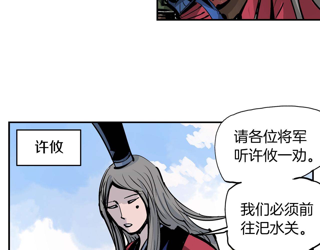 第98话 温酒斩华雄 02123
