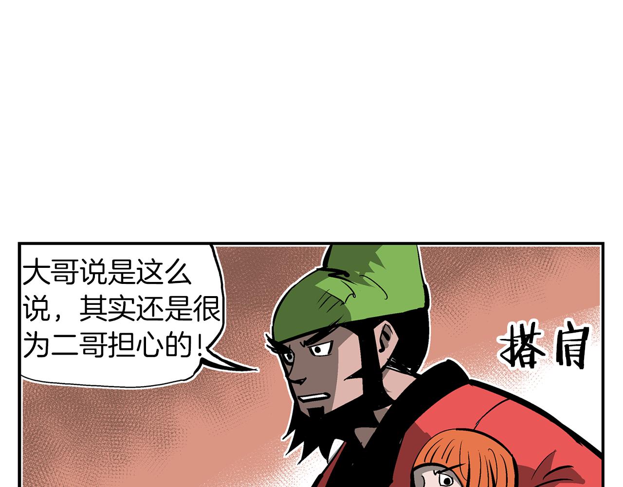 第98话 温酒斩华雄 0213