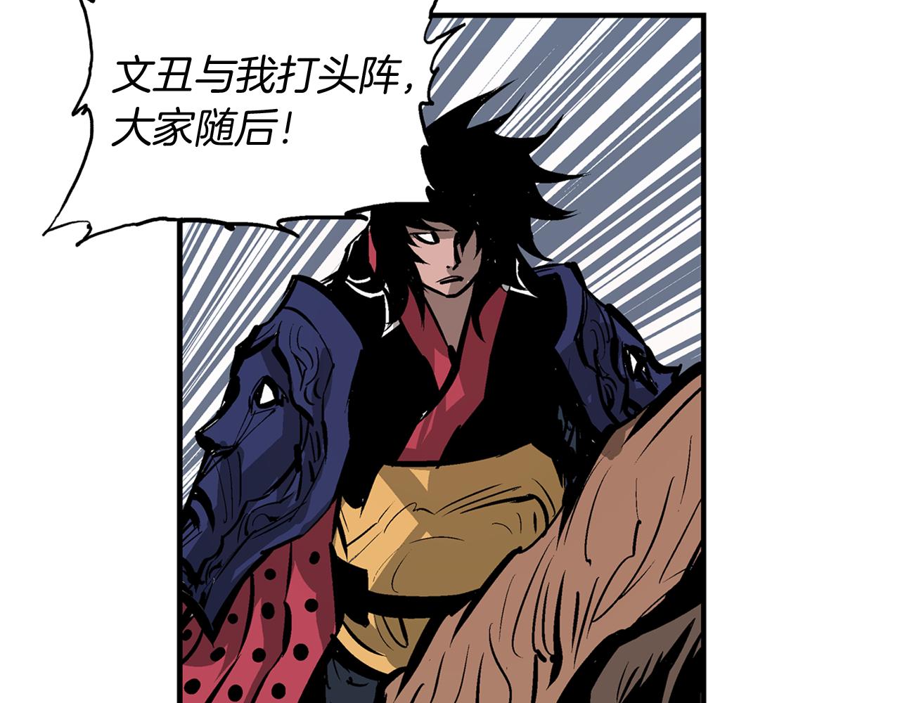第98话 温酒斩华雄 02143