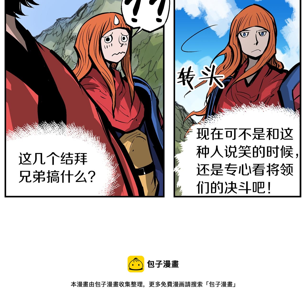 第98话 温酒斩华雄 0220