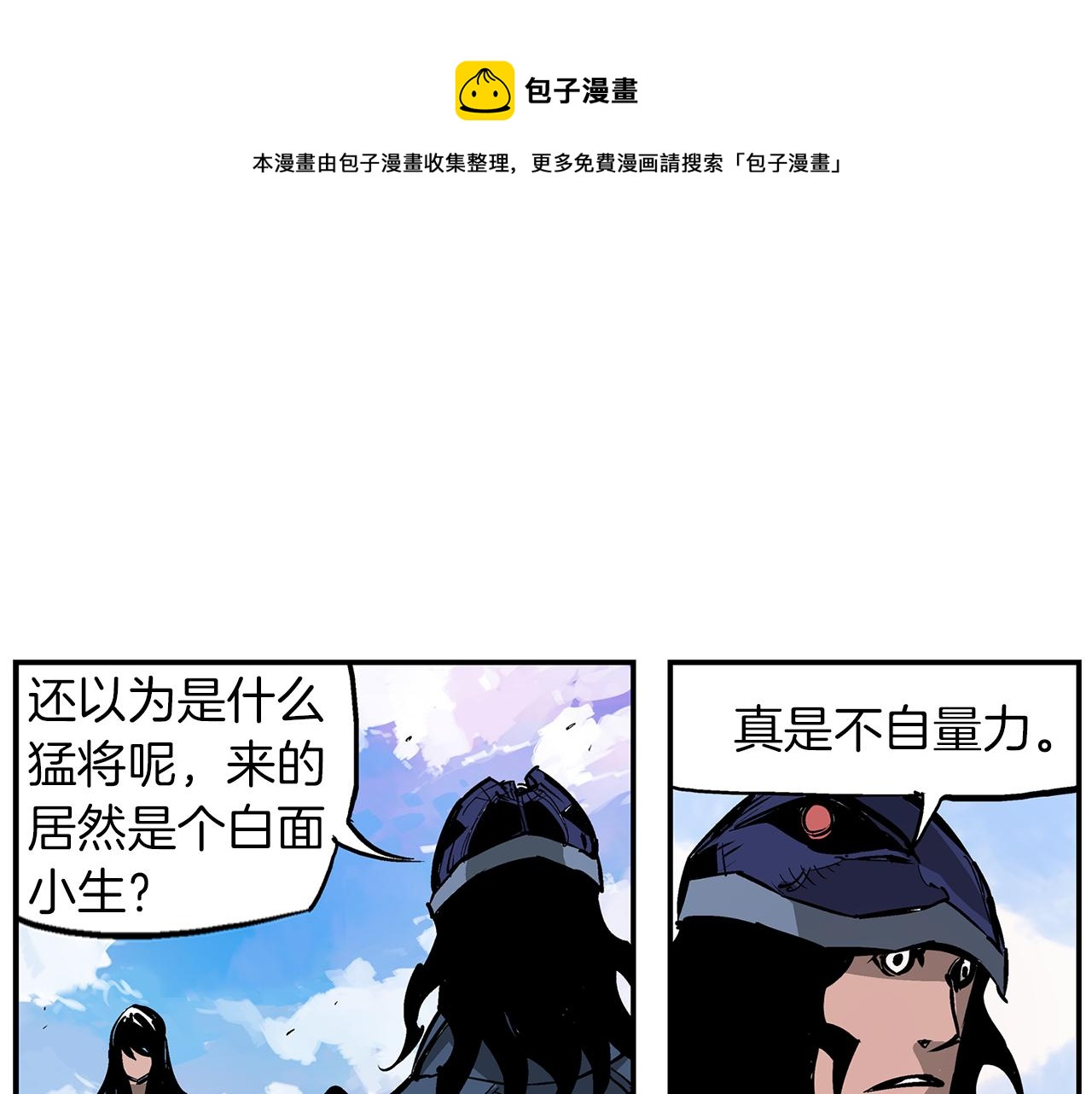 第98话 温酒斩华雄 0228