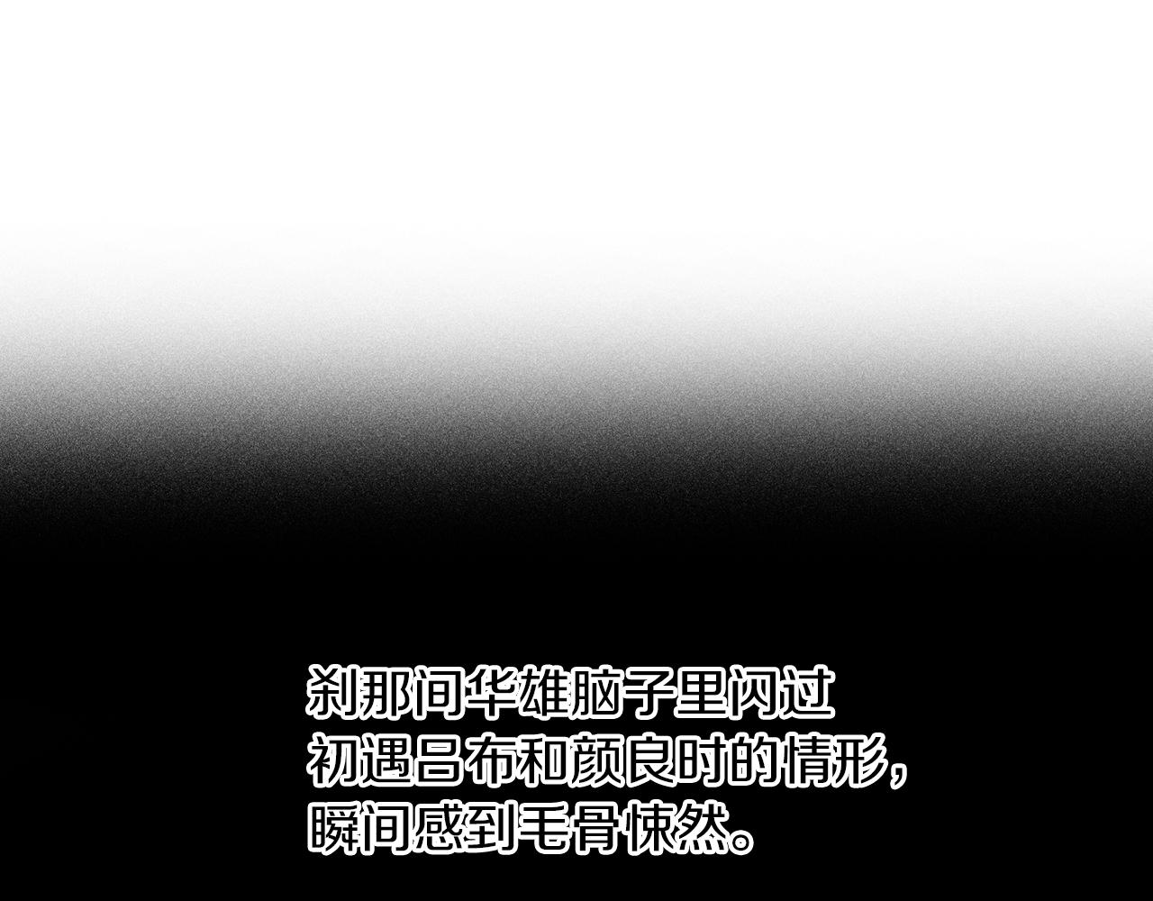 第98话 温酒斩华雄 0242