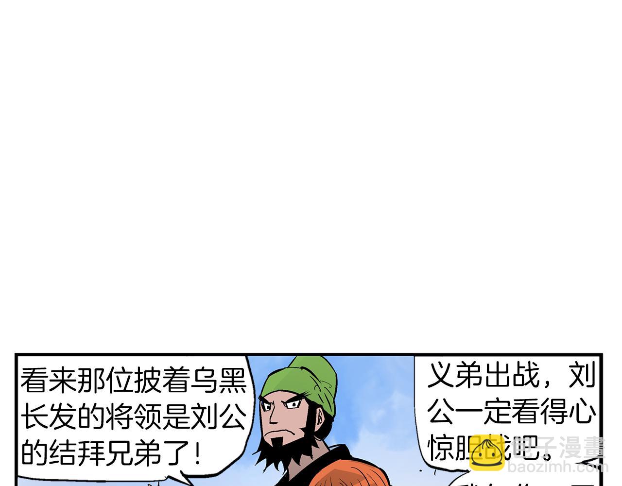 第98话 温酒斩华雄 026