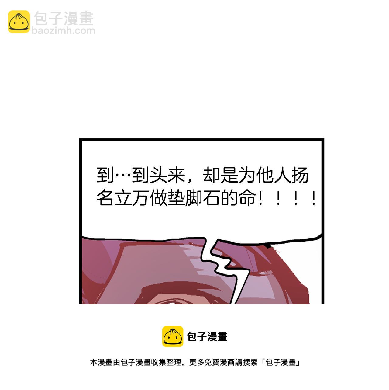 第98话 温酒斩华雄 0284