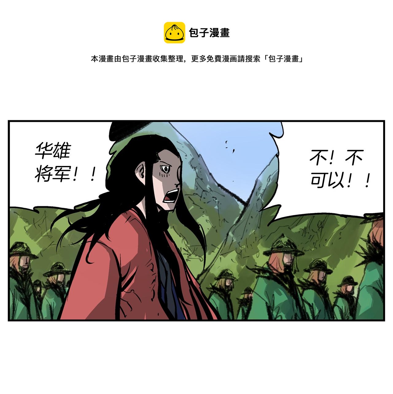 第98话 温酒斩华雄 0288