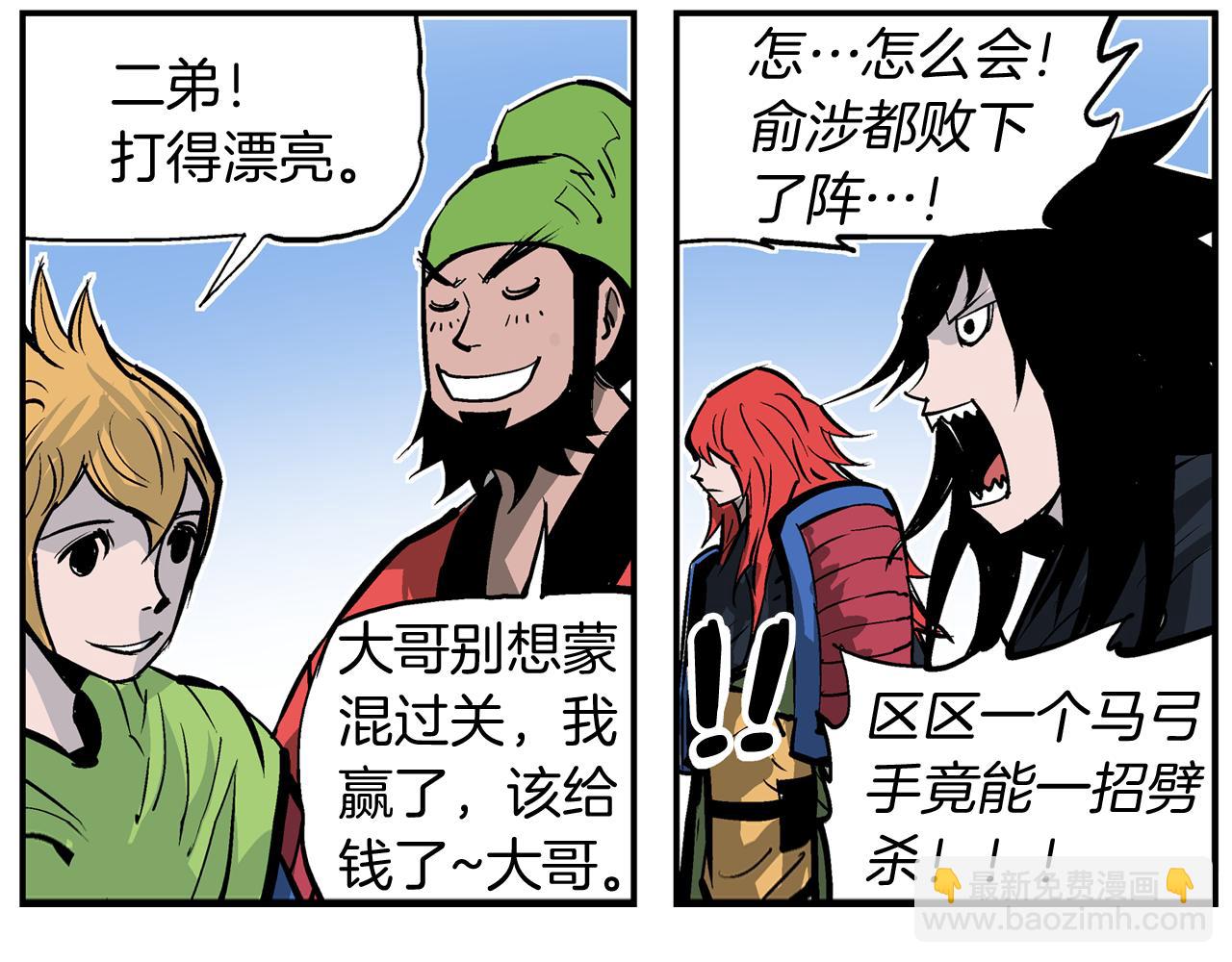 第98话 温酒斩华雄 0295