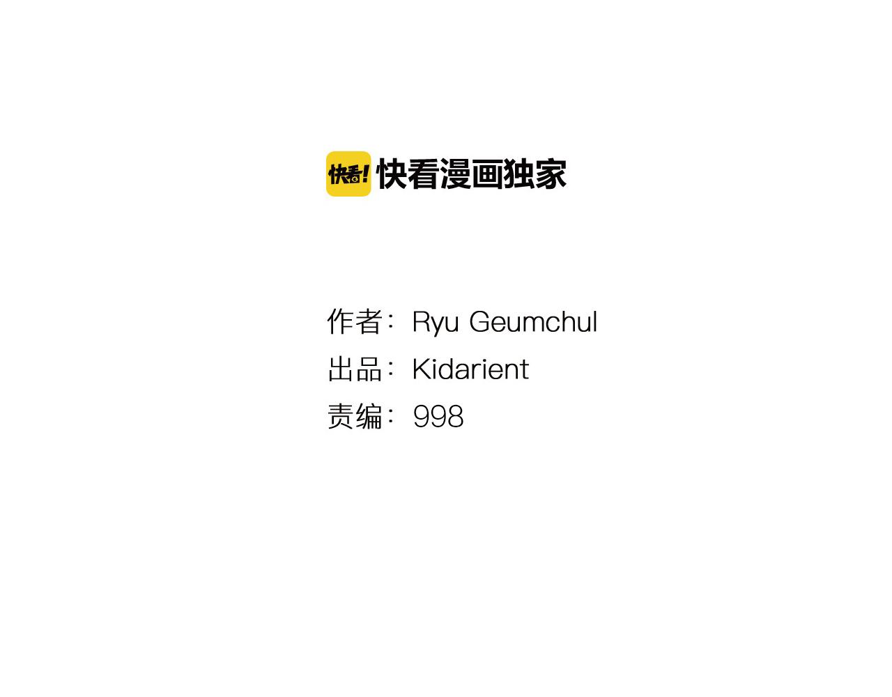 第99话 阻断之术5