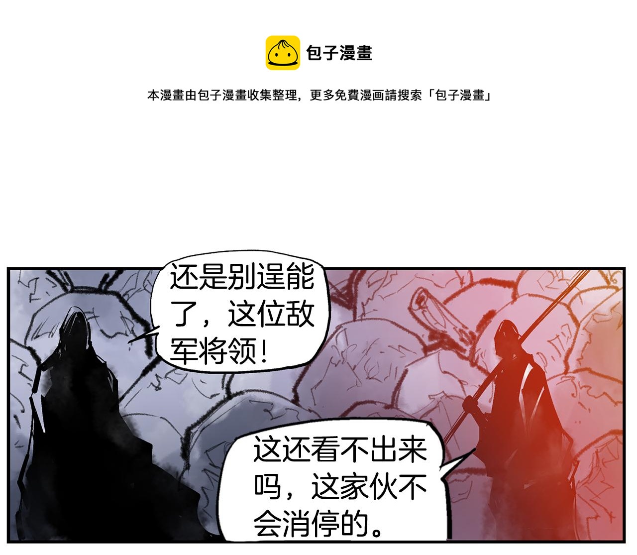 第99话 阻断之术60