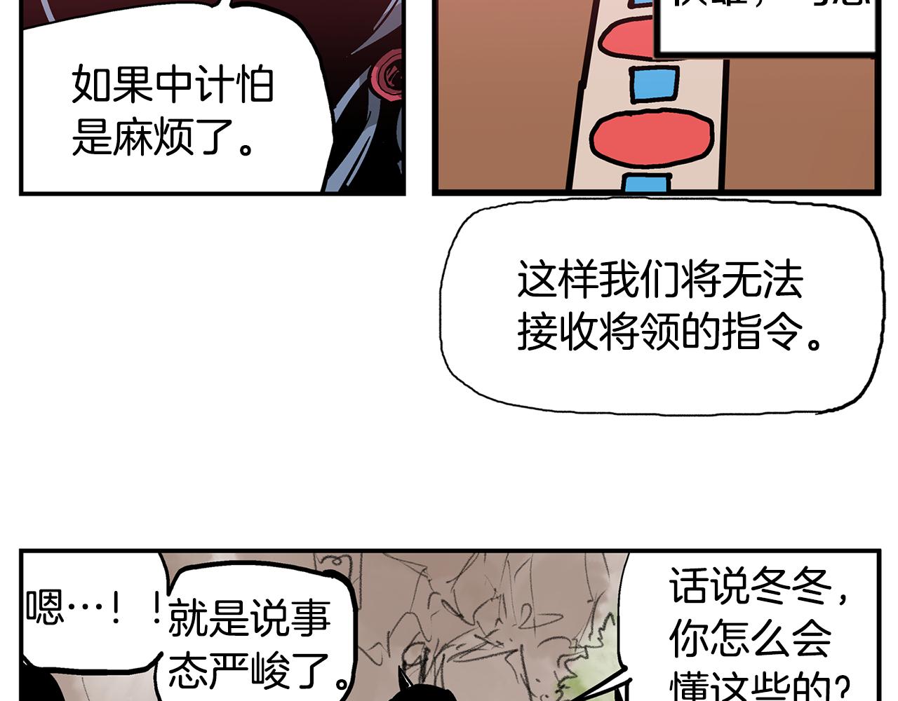 第99话 阻断之术7