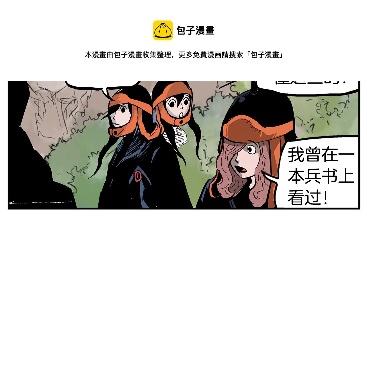 第99话 阻断之术8