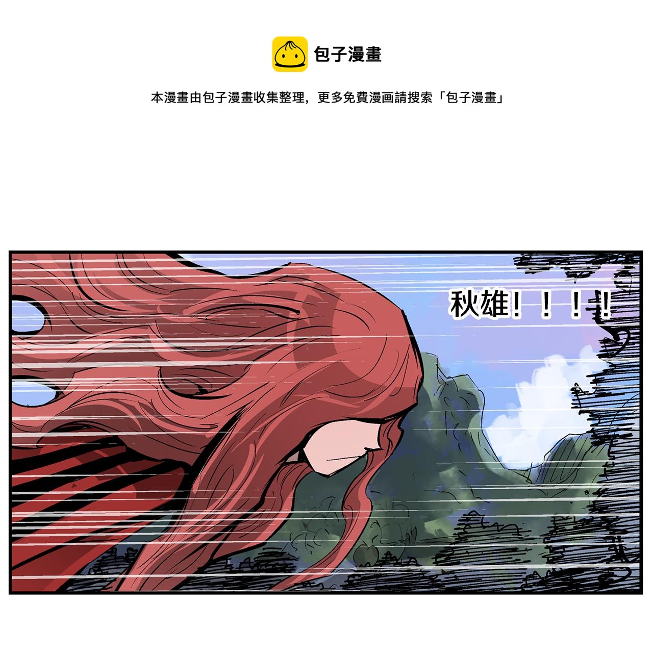 第100话 再遇赵子龙120