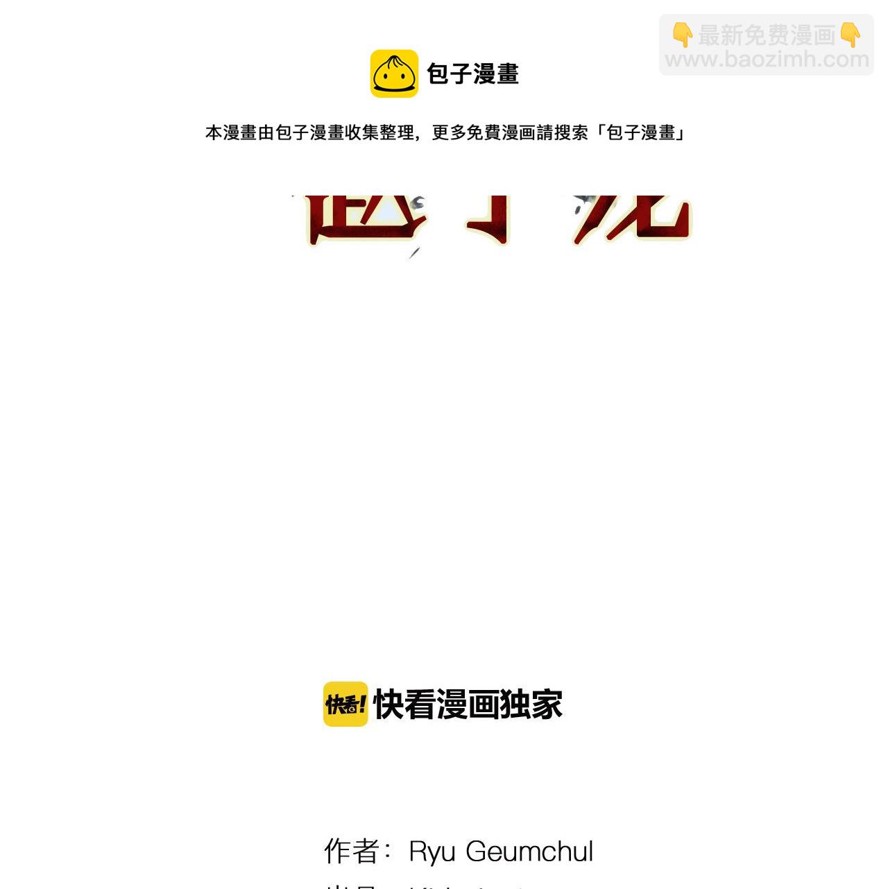 第100话 再遇赵子龙4