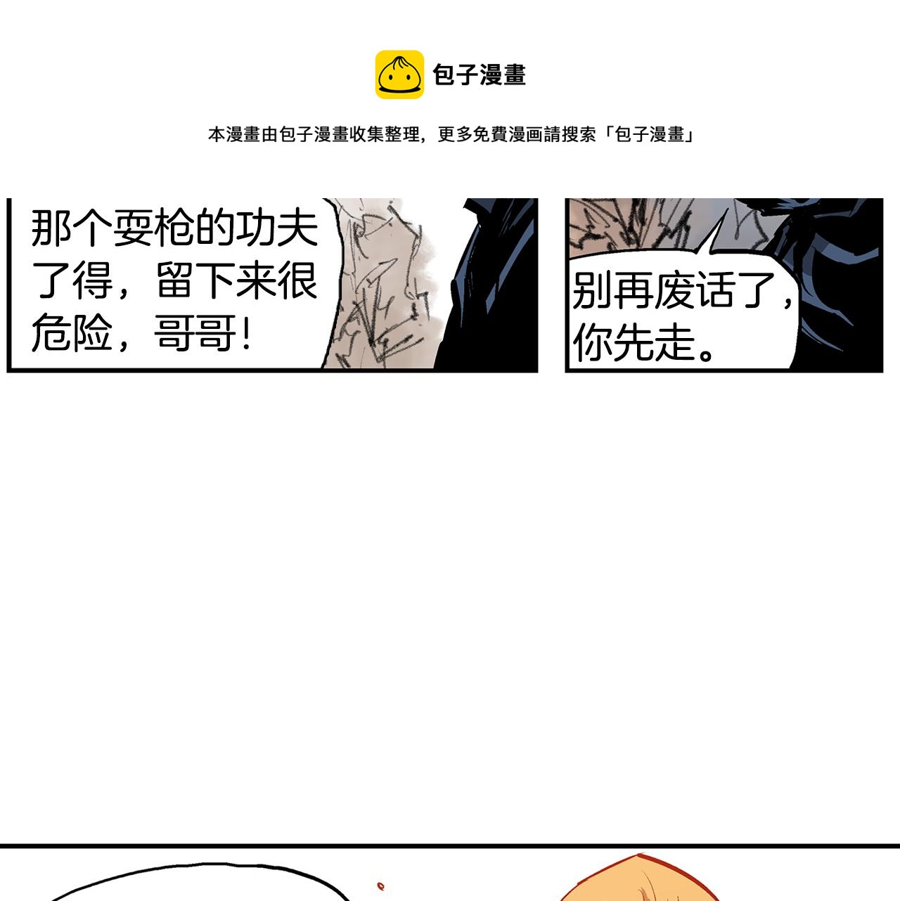第100话 再遇赵子龙44