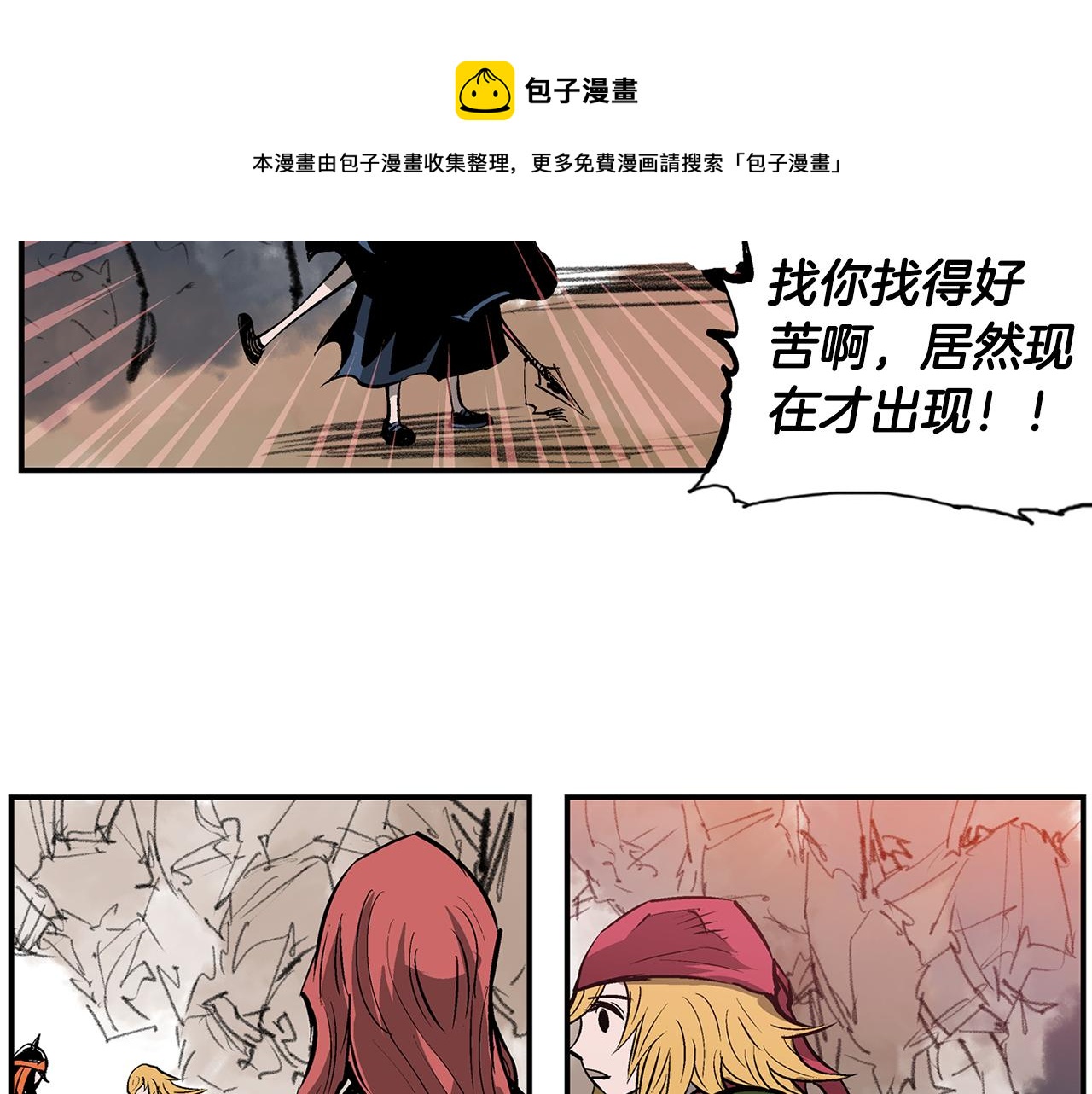 第100话 再遇赵子龙56