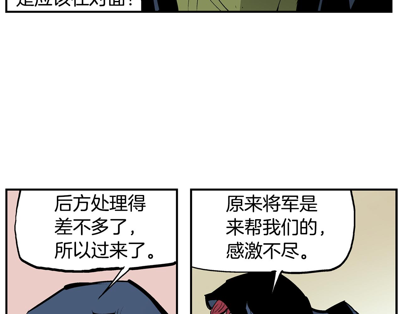 第100话 再遇赵子龙66