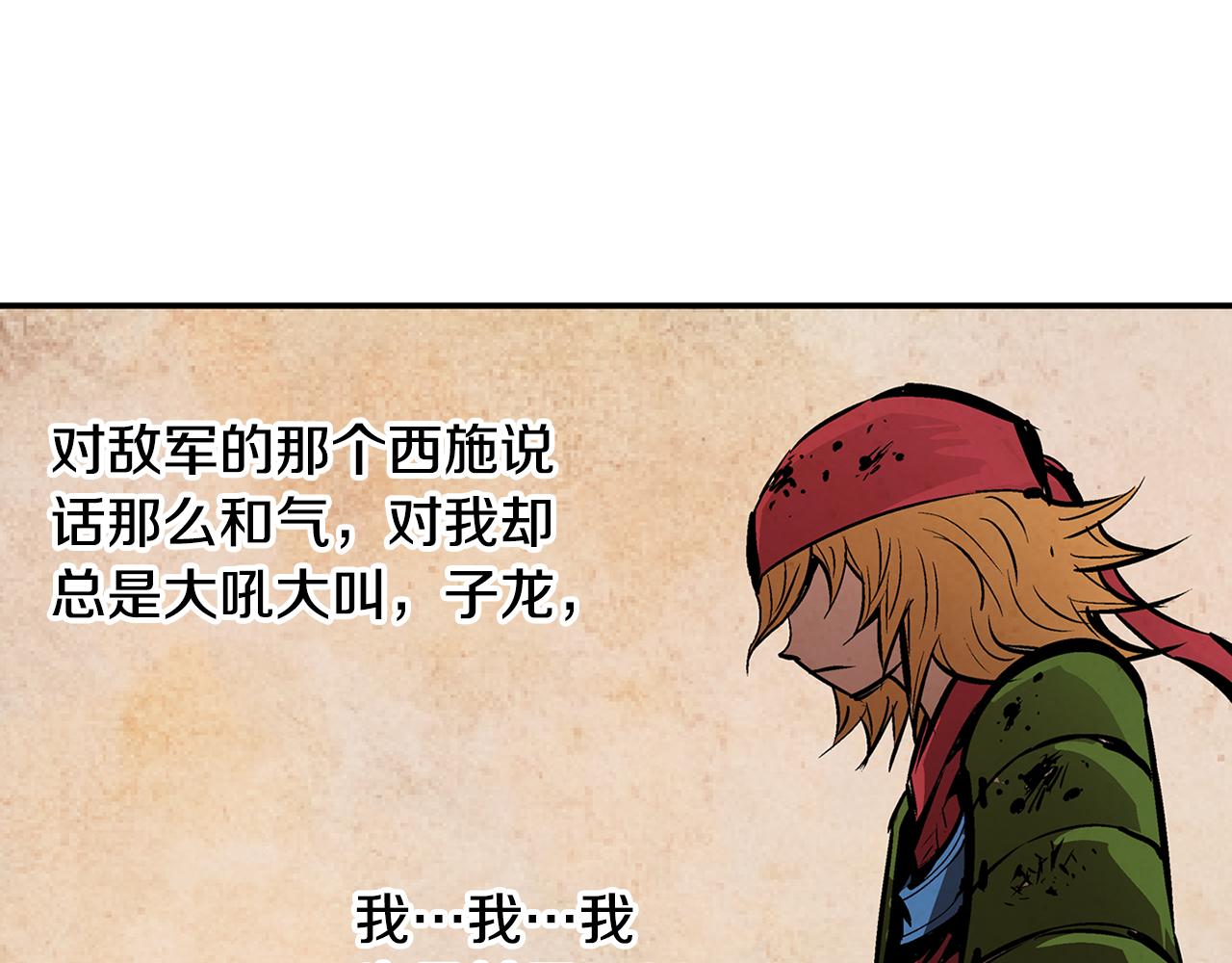 第100话 再遇赵子龙83