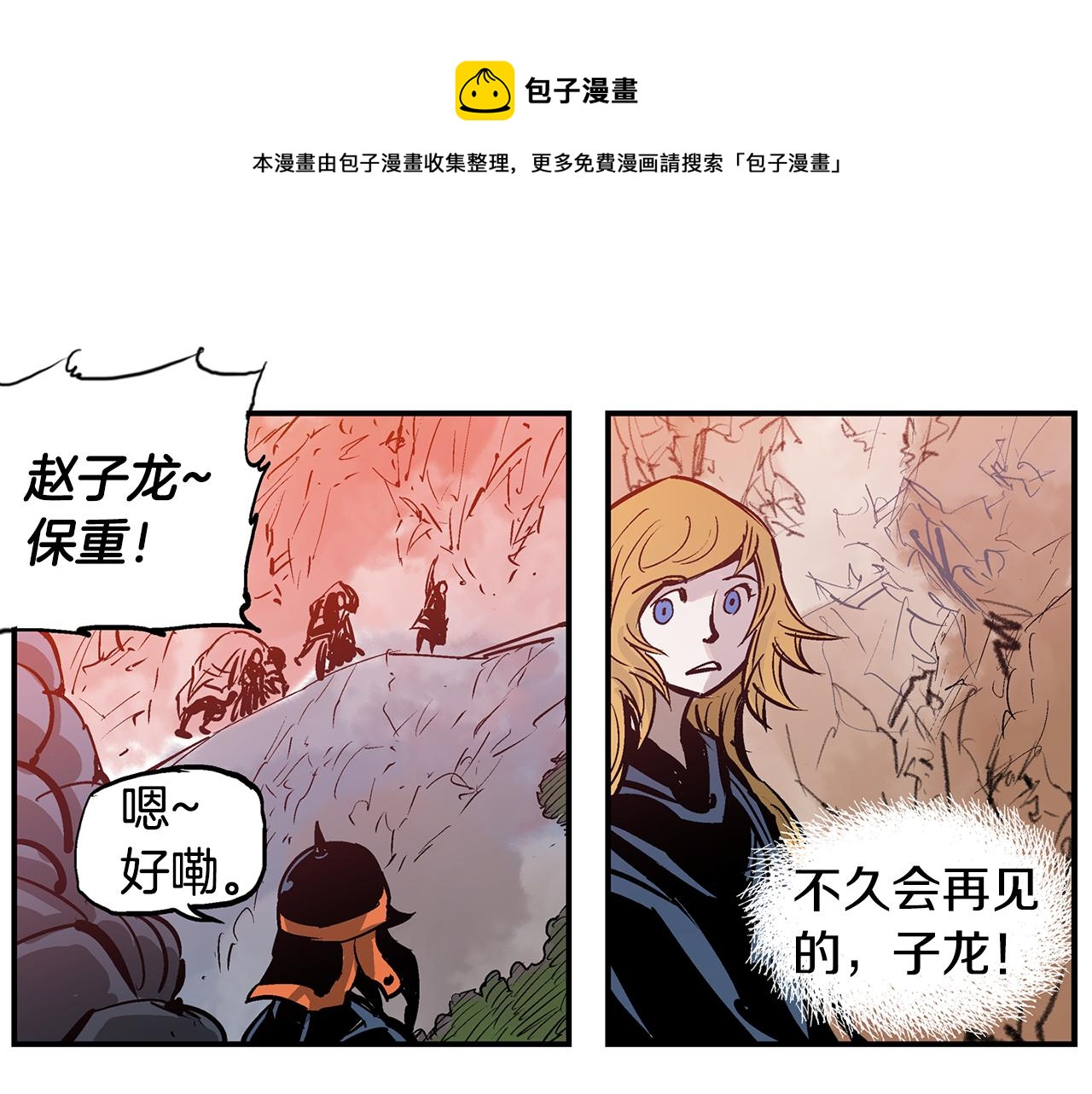 第100话 再遇赵子龙88