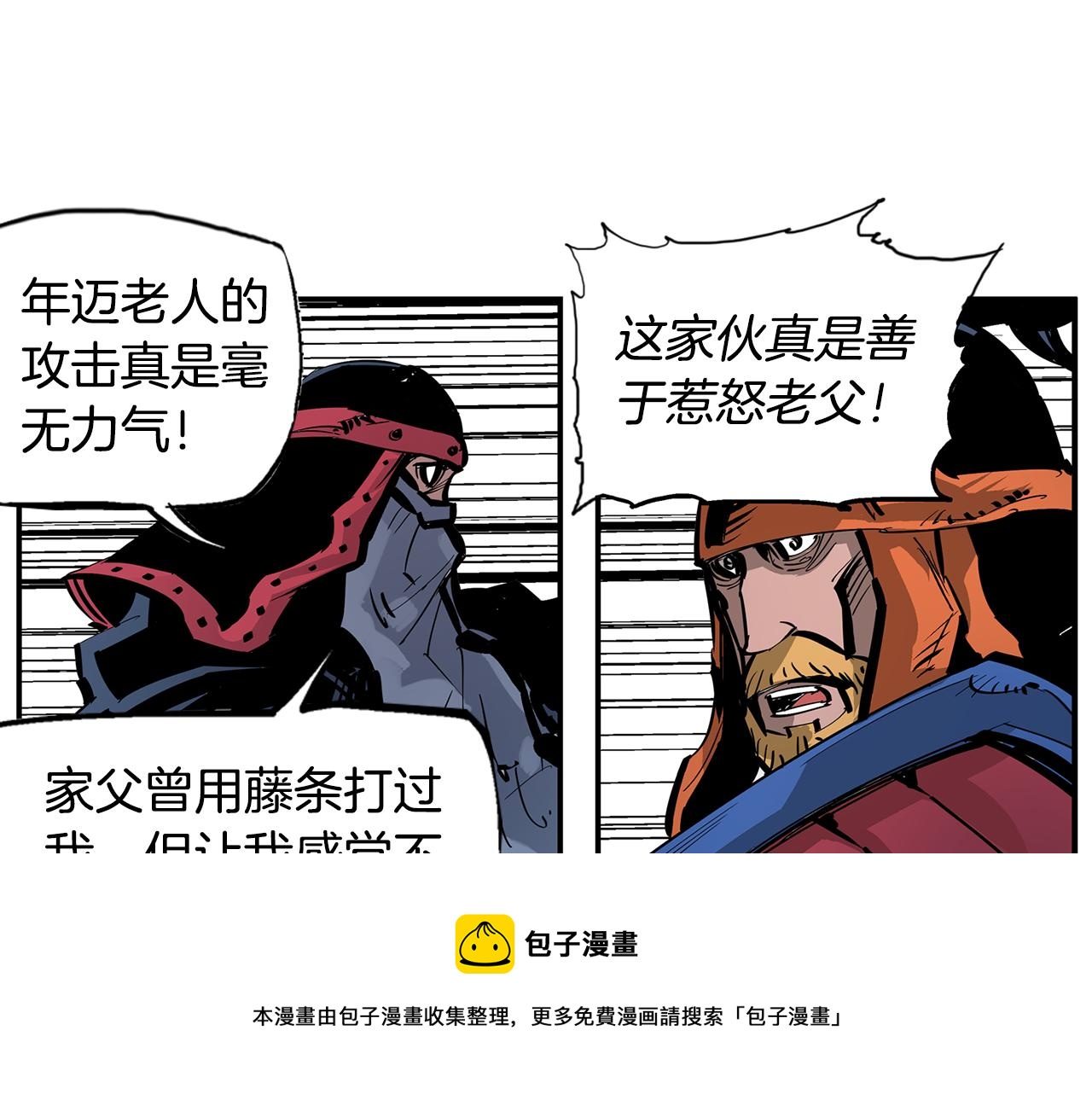 第101话 乳臭小儿108