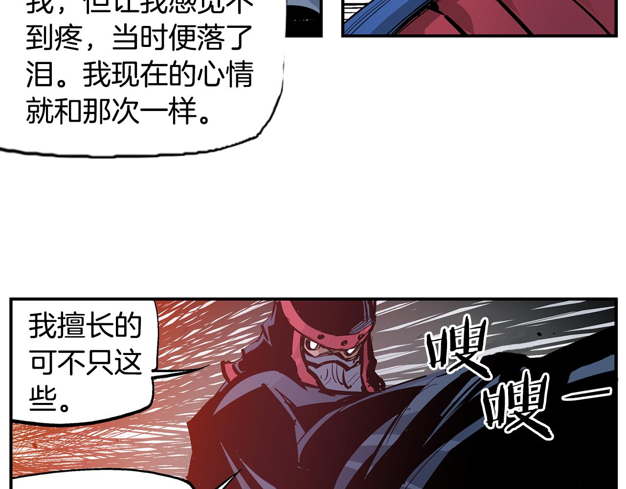 第101话 乳臭小儿109