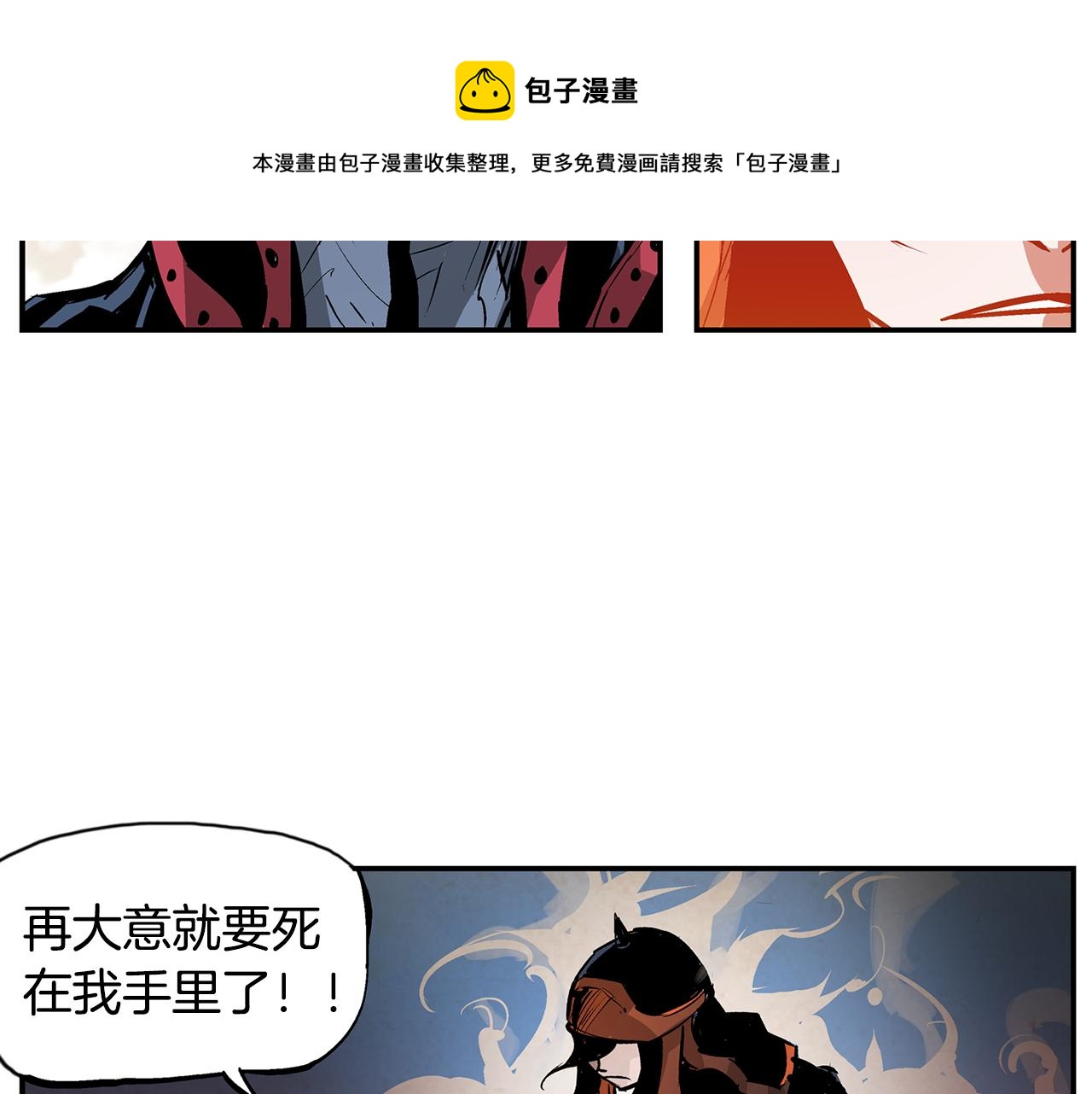 第101话 乳臭小儿128