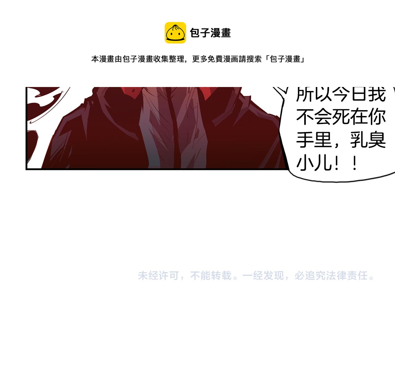 第101话 乳臭小儿132
