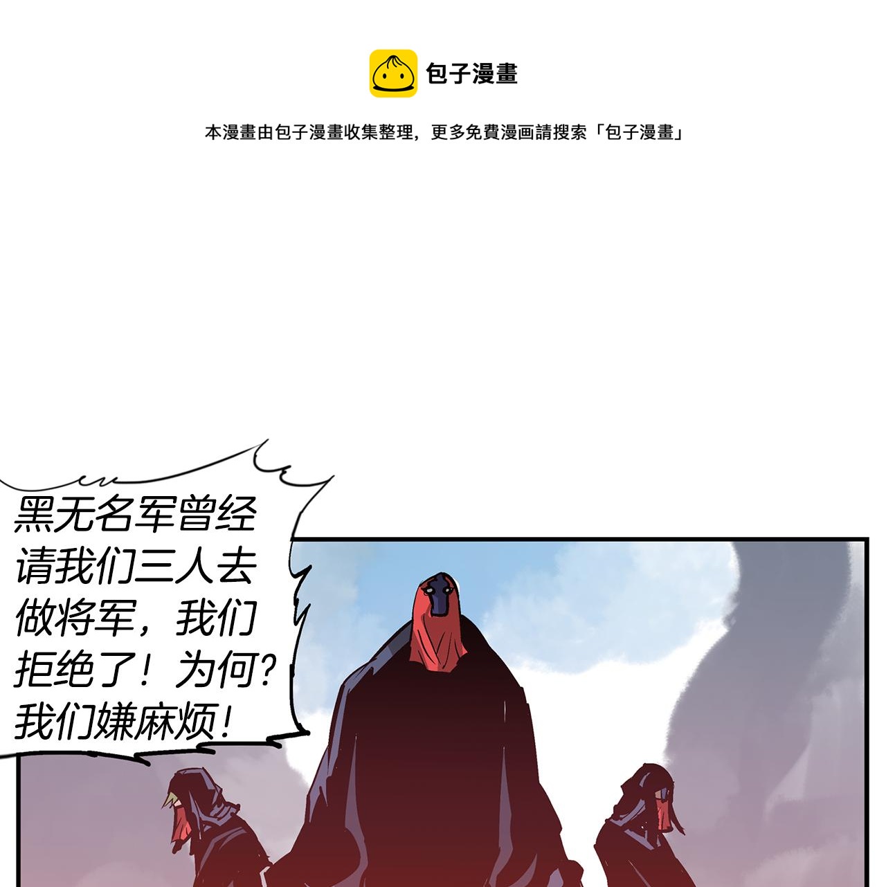 第101话 乳臭小儿20