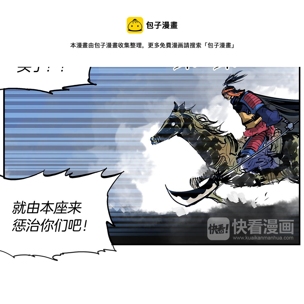 第101话 乳臭小儿24