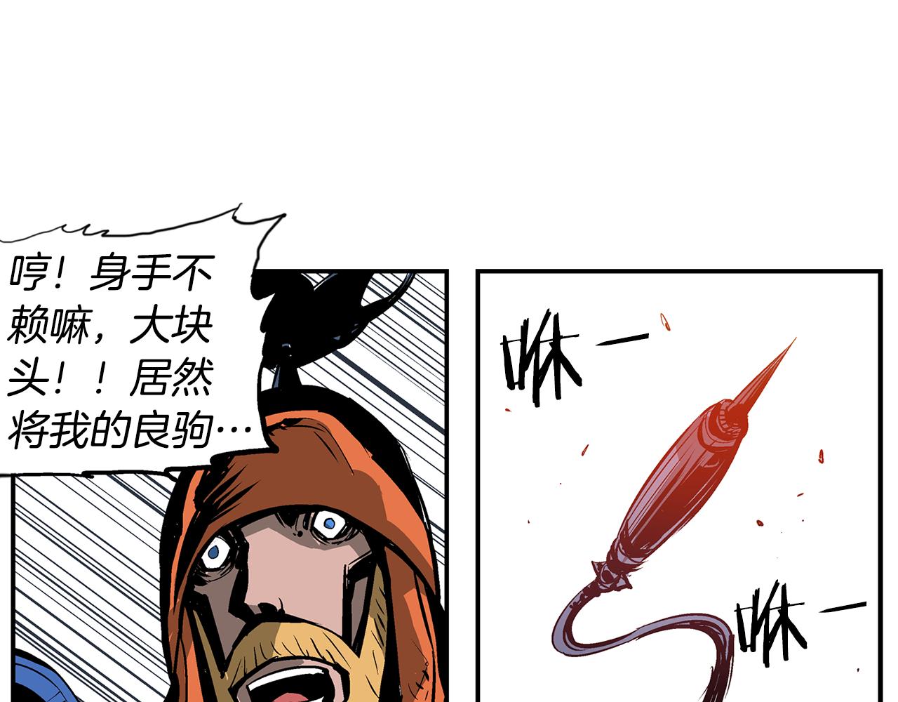 第101话 乳臭小儿31