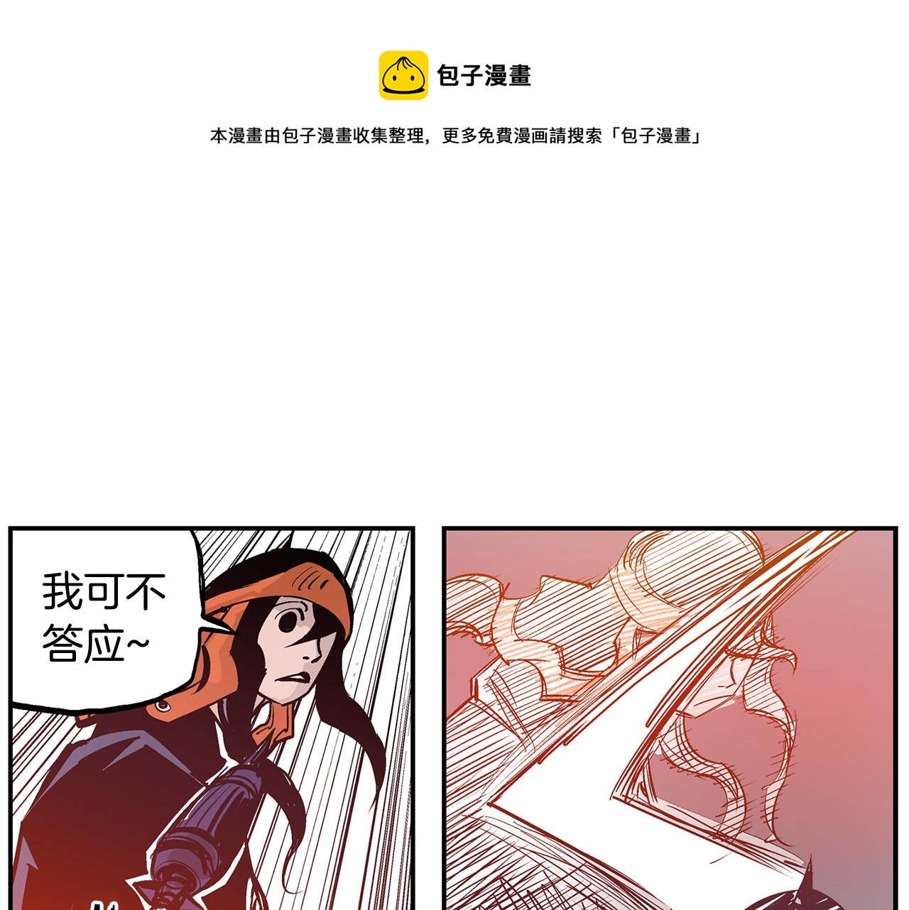 第101话 乳臭小儿44