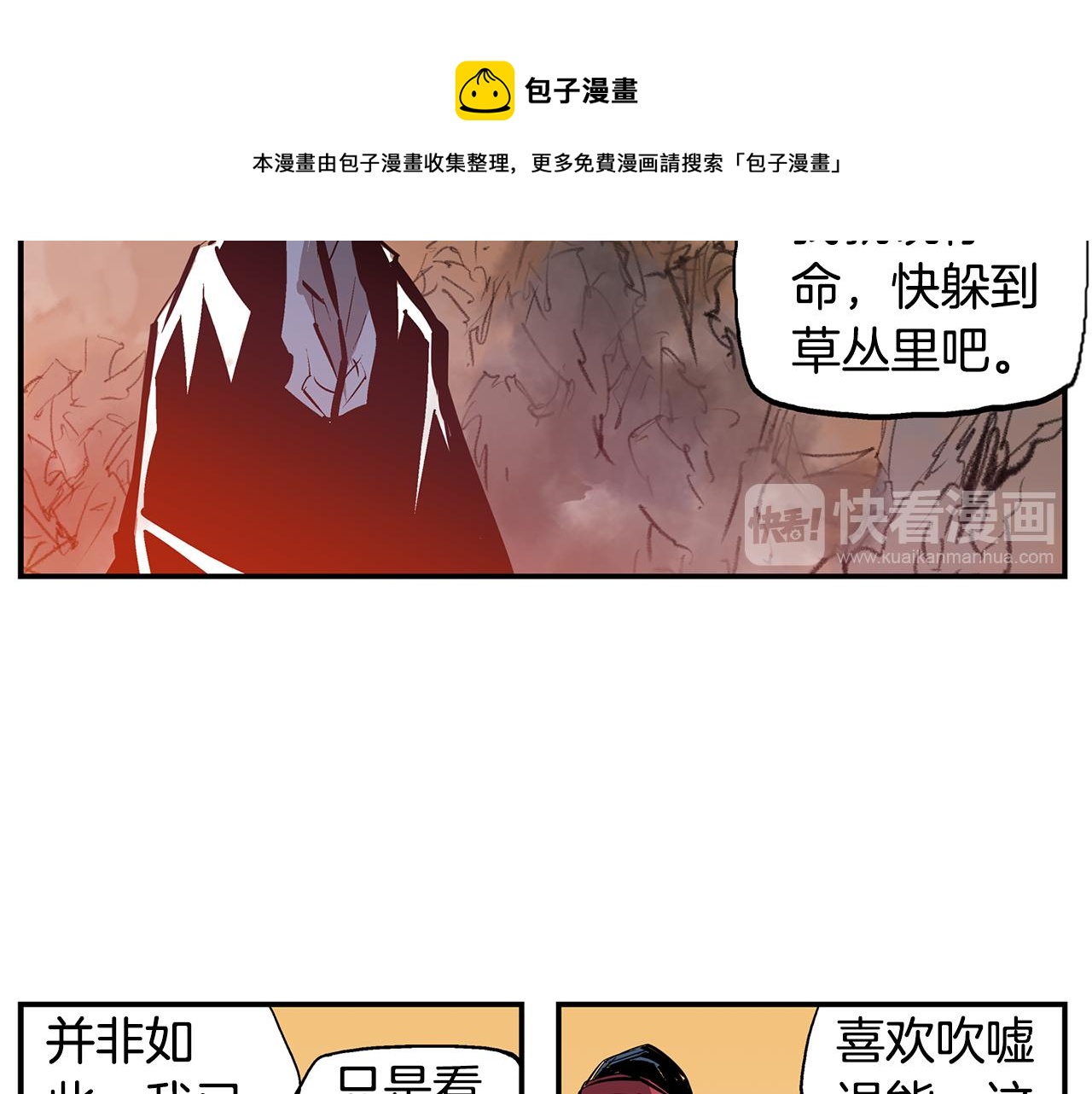 第101话 乳臭小儿88