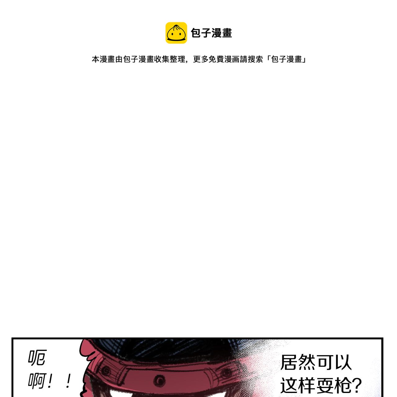 第102话 华丽的枪法16
