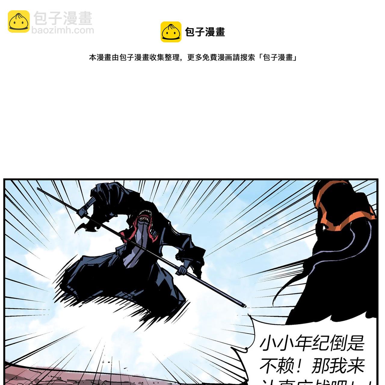 第102话 华丽的枪法20