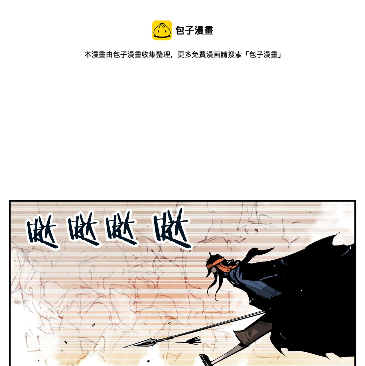 第102话 华丽的枪法4