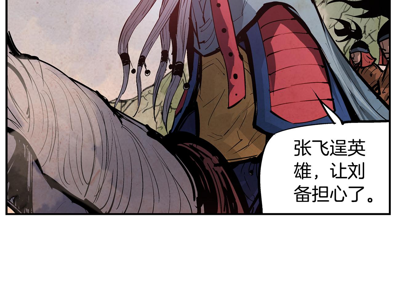 第105话 张飞战吕布117