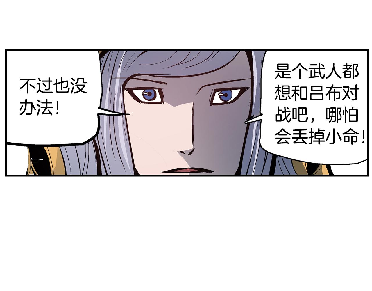 第105话 张飞战吕布118