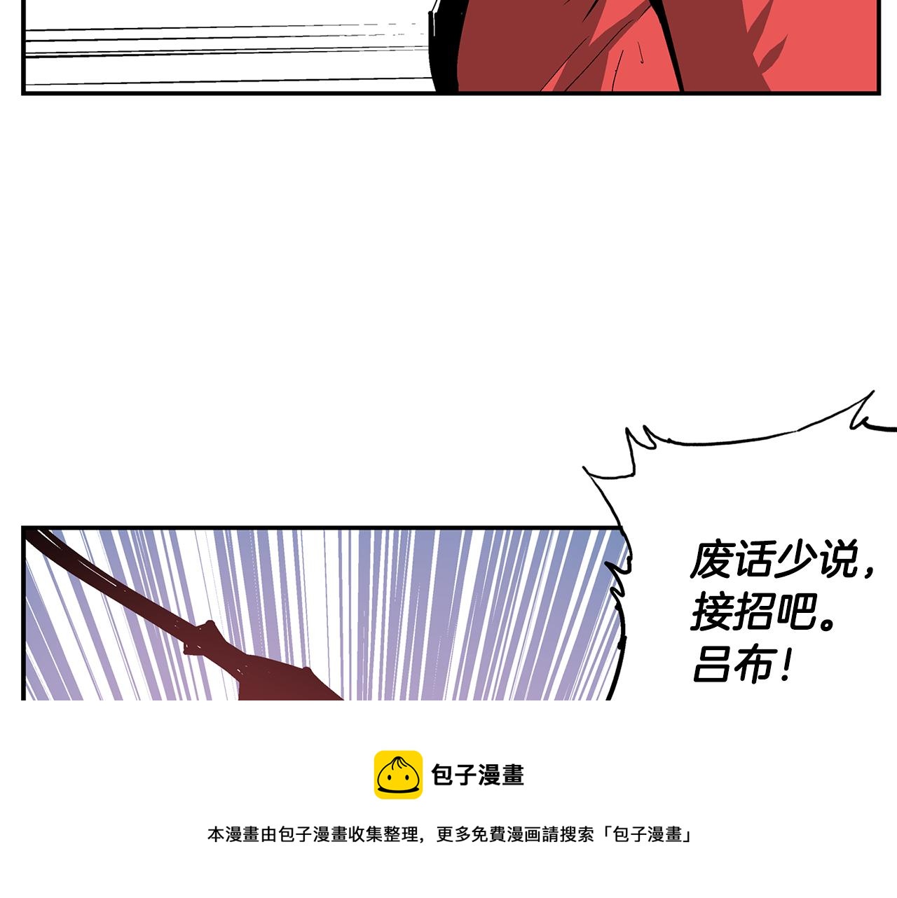第105话 张飞战吕布128