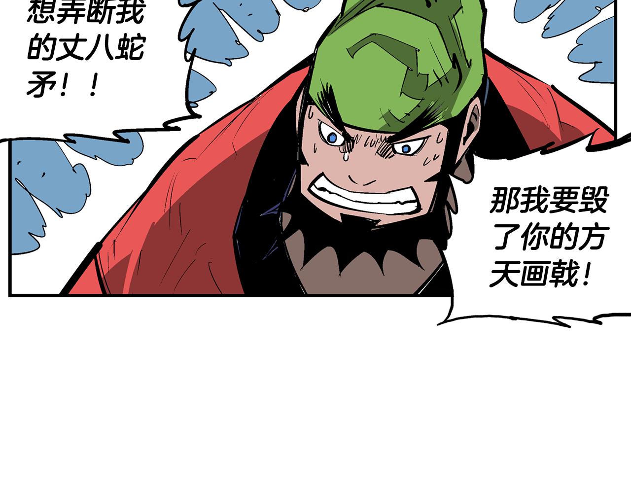 第105话 张飞战吕布137