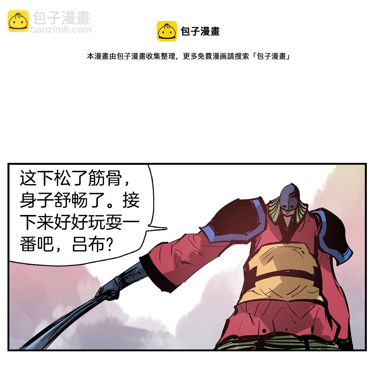 第105话 张飞战吕布48