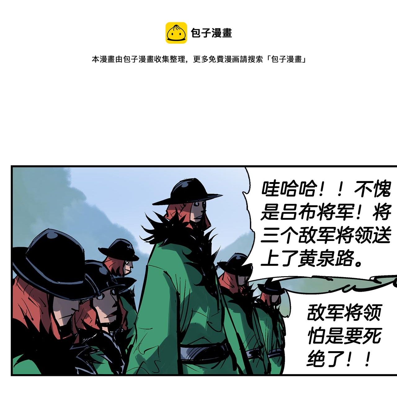 第105话 张飞战吕布88