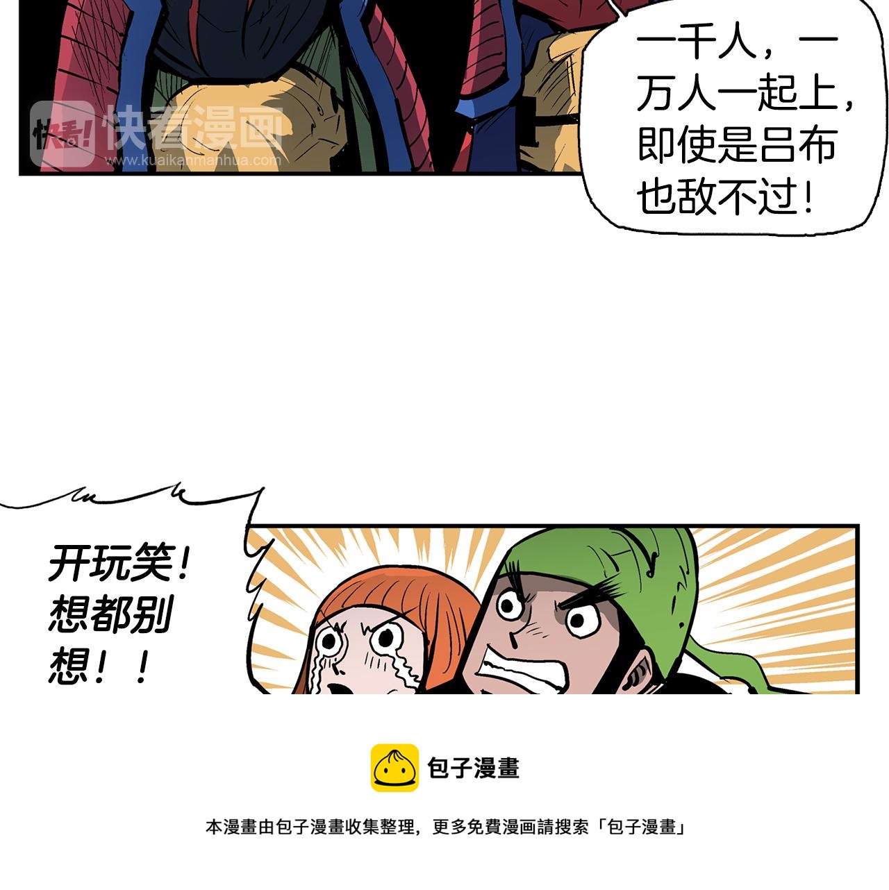 第105话 张飞战吕布92