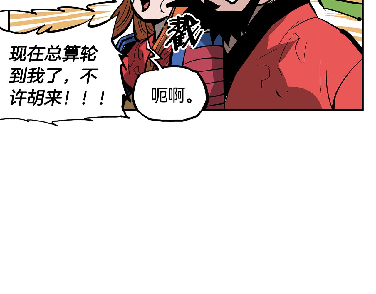 第105话 张飞战吕布93