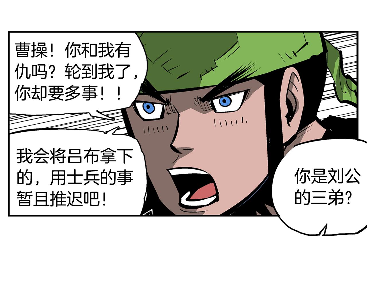 第105话 张飞战吕布94
