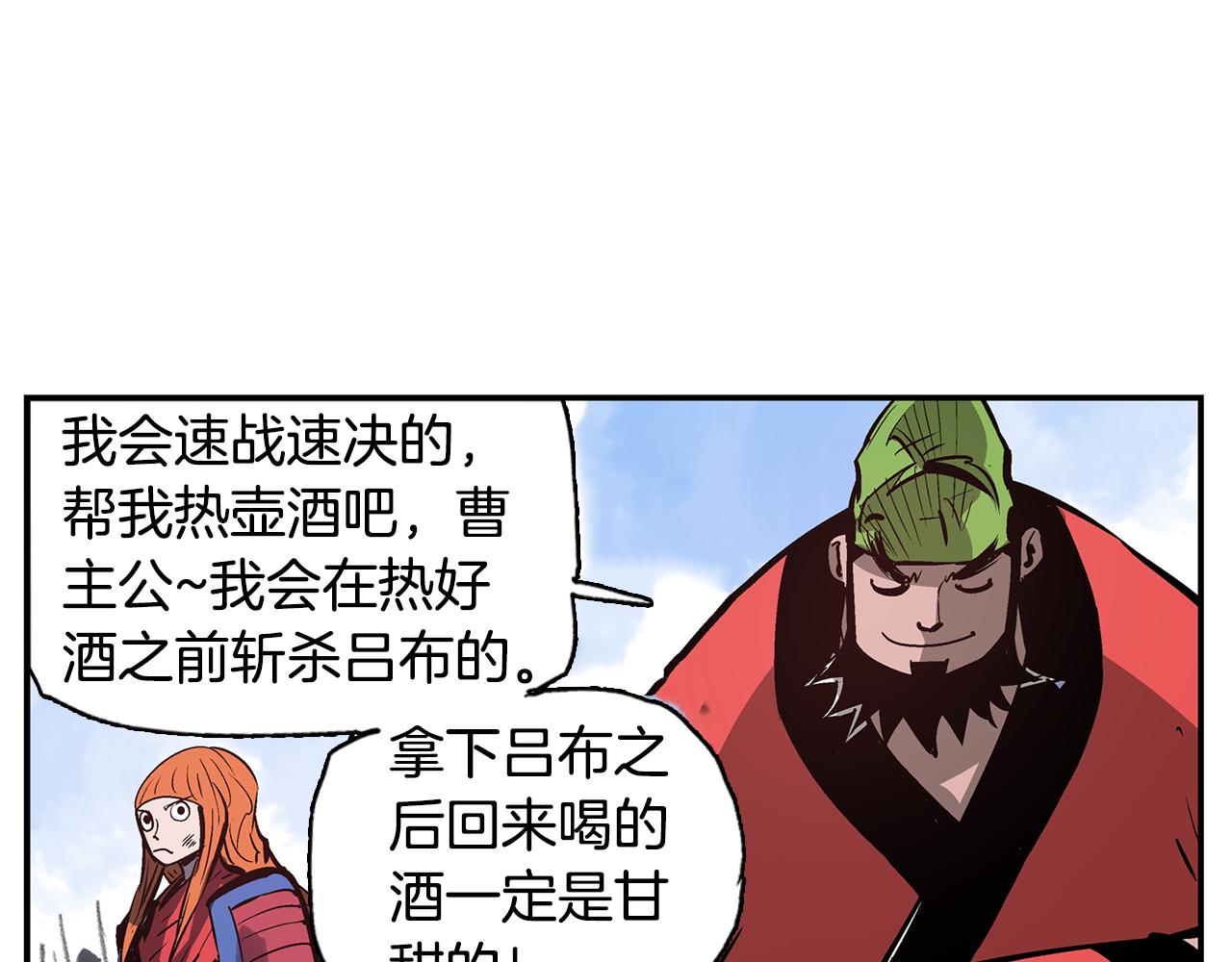 第105话 张飞战吕布95